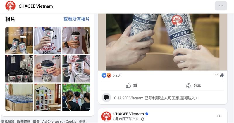 中國茶飲品牌「霸王茶姬」進軍越南，手機App疑似出現中國用來宣示南海主權的九段線，引起越南人的不滿和撻伐抵制，官方臉書因此限制留言。（圖／翻攝自CHAGEE Vietnam 臉書）
