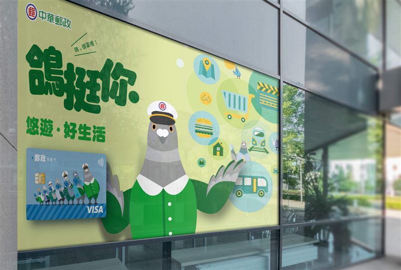 有網友覺得郵局金融卡上的鴿子很可愛，還會收集郵局鴿子公仔。(圖／中華郵政官網)