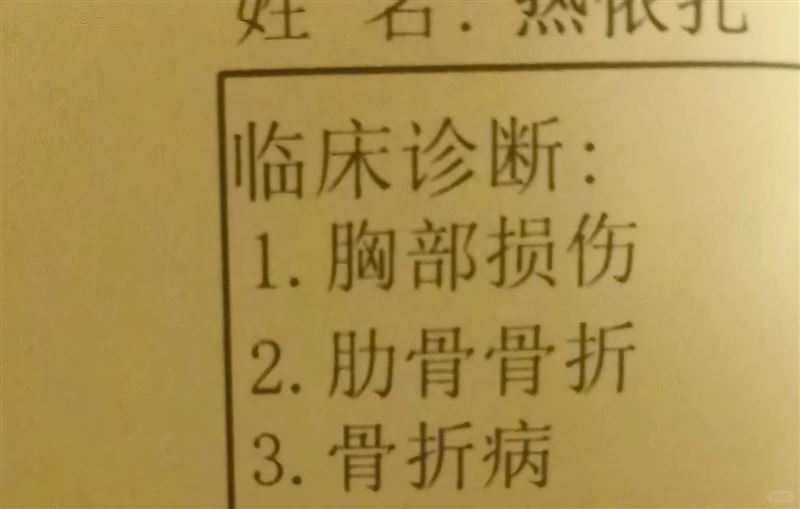熱依扎在小紅書發文坦言病況。（圖／翻攝自熱依扎小紅書）