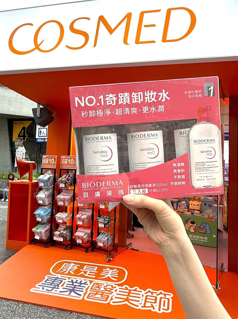 兩大快閃店集結康是美最熱銷的25個醫美品牌，多款長銷冠軍、網路爆紅、重量級新品與划算組包任挑任選。（圖／品牌業者提供）