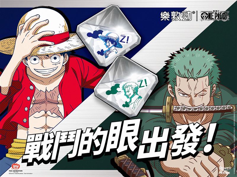 樂敦勁眼藥水聯名《航海王》限量發售。（圖／品牌業者提供）