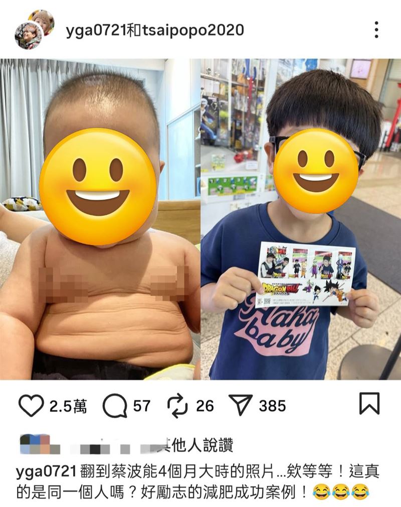 蔡阿嘎出賣蔡波能小時候肉肉照。（圖／翻攝自蔡阿嘎IG）