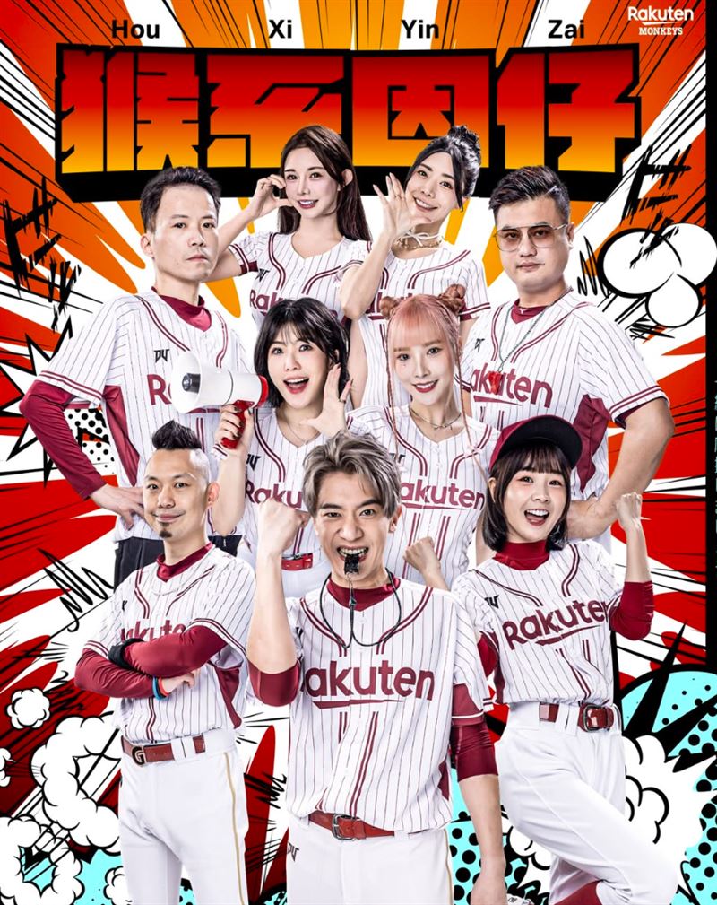 樂天桃猿應援團。（圖／翻攝自Rakuten Monkeys臉書）
