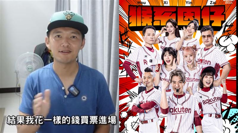 樂天桃猿應援團在比賽中罵台南Josh「臭俗辣」。（圖／翻攝自台南Josh YouTube、Rakuten Monkeys臉書）