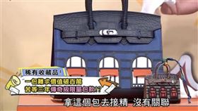 原本猶豫要不要砸600萬買包的林國基，因為代購多贈吊飾後決定入手。（圖／翻攝自11點熱吵店YouTube）