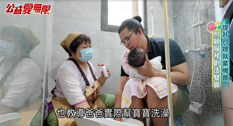 月嫂也教導爸爸實際幫寶寶洗澡，提升新手爸爸參與感