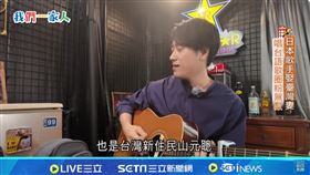 我們一家人／日本歌手娶臺灣妻　唱台語歌圈粉無數