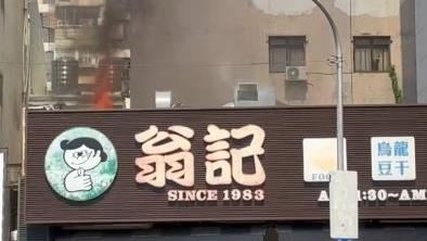 新/台中泡沫紅茶「翁記」竄火 全力灌救