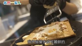 甜點三星廚師來台9年！從夜市擺攤起家