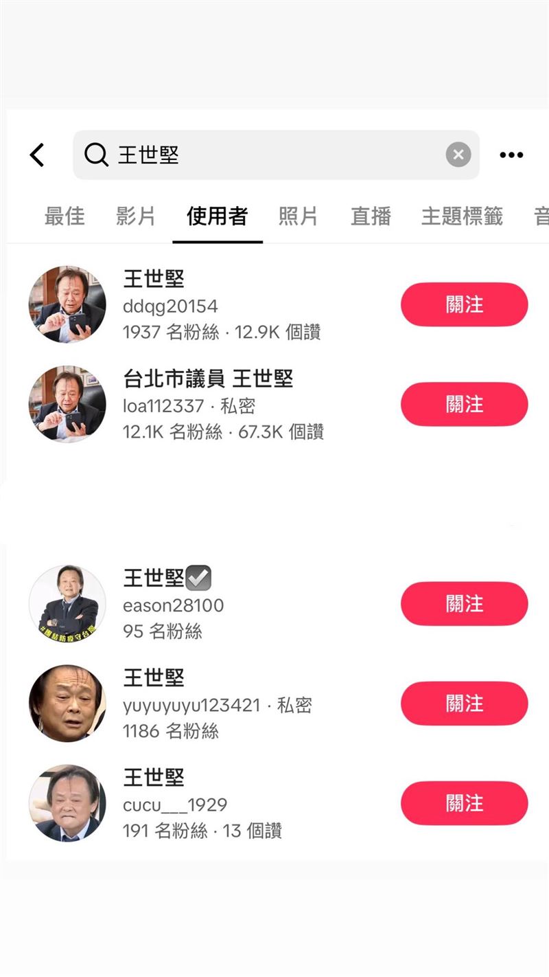 民進黨立委王世堅今（25）天在臉書貼出截圖強調，他從未開設、經營任何抖音帳號！（圖／翻攝自王世堅臉書）