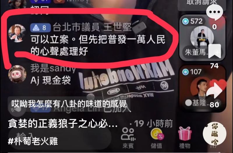 民進黨立委王世堅今（25）天在臉書貼出截圖強調，他從未開設、經營任何抖音帳號！（圖／翻攝自王世堅臉書）
