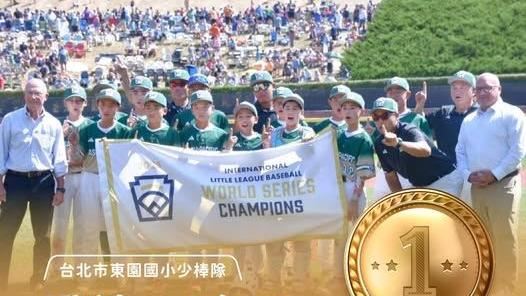 棒球小將威廉波特奪冠　賴清德讚台灣囡仔