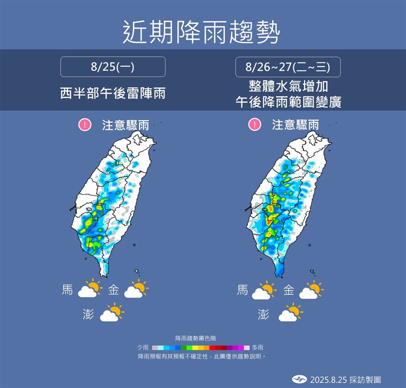 明後天雨區擴大。（圖／氣象署）