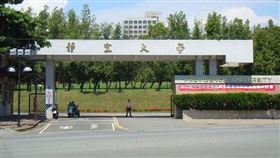 靜宜大學(圖/翻攝畫面)