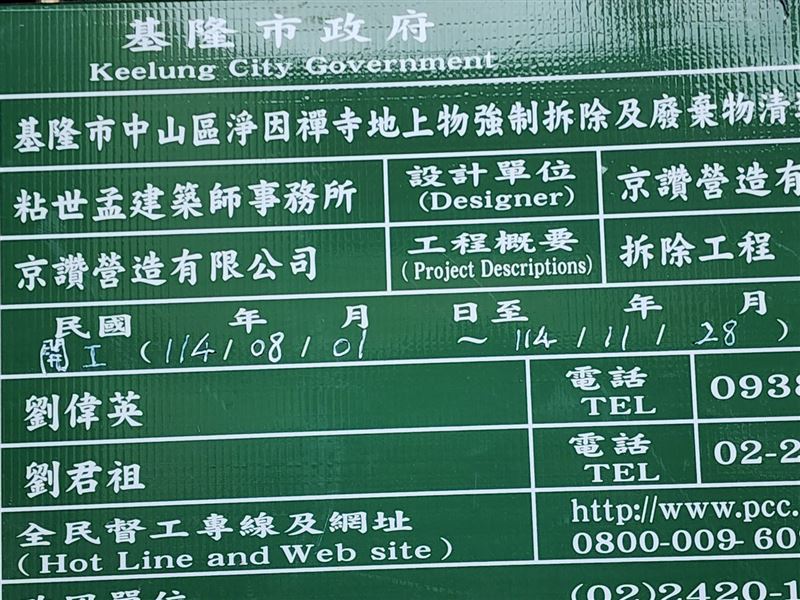 直擊基隆凈因寺！百年鬼傳說不斷，關心無明大火市議員病逝引起討論，更增添神秘。（圖／記者鍾志鵬攝影）
