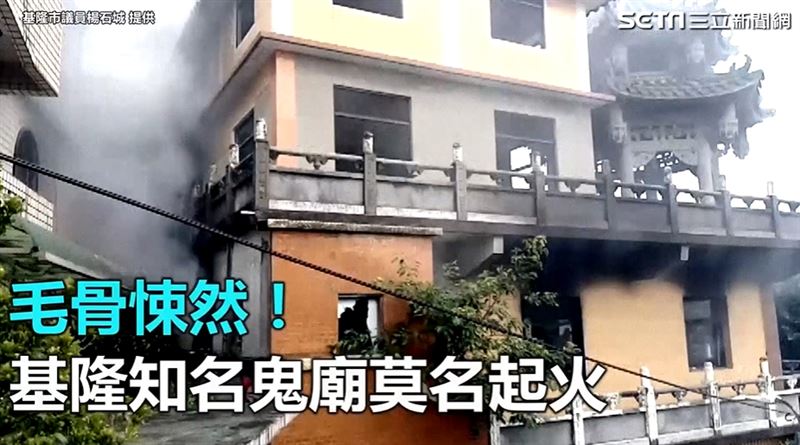 直擊基隆凈因寺！百年鬼傳說不斷，關心無明大火市議員病逝引起討論，更增添神秘。（圖／記者鍾志鵬攝影）