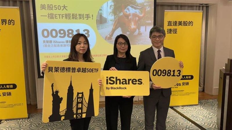 全球最大ETF發行商貝萊德宣布推出「iShares安碩標普500卓越50 ETF」(證券代號:009813),即將於9月30日至10月3日公開募集。這檔基金追蹤標普500卓越50指數,鎖定市值最大、營運表現穩健的美國企業龍頭,協助台灣投資人輕鬆參與全球核心資產配置,提升資產長期穩定性。(圖/記者師瑞德攝影)