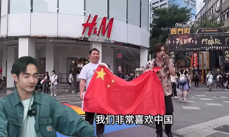 兩名日籍人士在西門町展示中國國旗，其中一人更多次發表武統言論，八炯表示已向移民署檢舉。（圖／翻攝自youtube＠攝徒日記Fun TV）