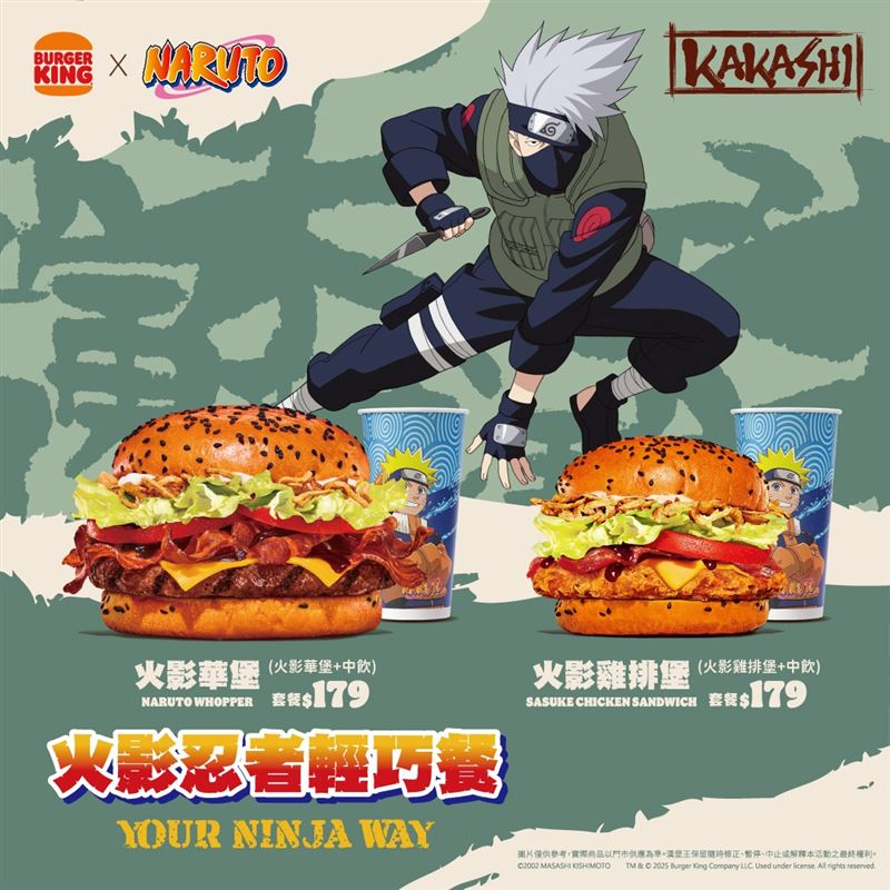 火影輕巧餐8/27開賣。(圖/品牌業者提供)