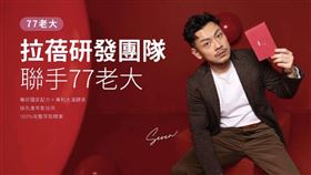 廣告誇大不實！北市開罰3704萬　77老大代言「青木瓜飲」連3年違規第一（圖／北市衛生局提供）