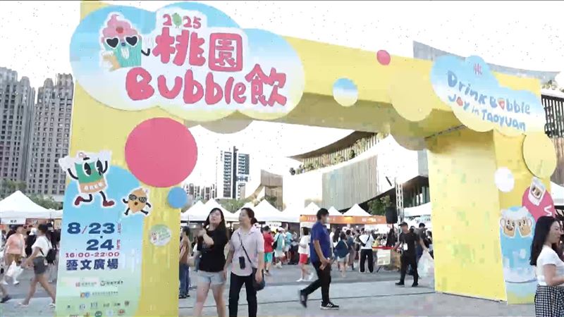 桃園冷飲節連兩日在桃園藝文特區登場