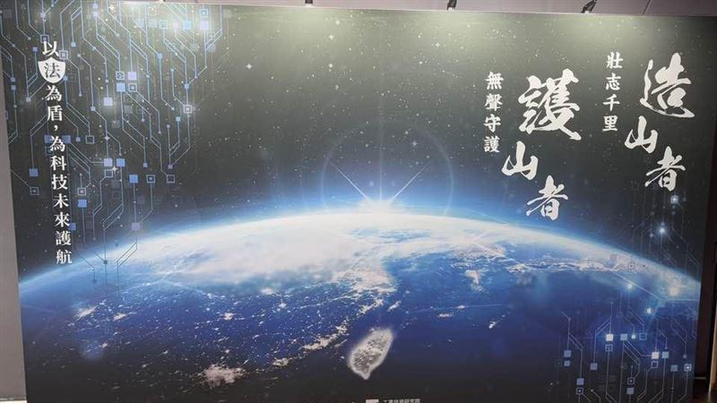 台積電洩密案升級國安層級,檢調首度援引《國安法》辦理,引發產官學高度關注,新竹地檢署為全台唯一設有「營業秘密專組」的地檢署,鎖定高科技產業洩密防線第一線。法務部強調司法將與時俱進,成為企業背後最堅強的「護山者」力量。從造山者到護山者,台灣的科技實力與國安維護,正面對新世代的考驗與挑戰。(圖/記者師瑞德攝影)