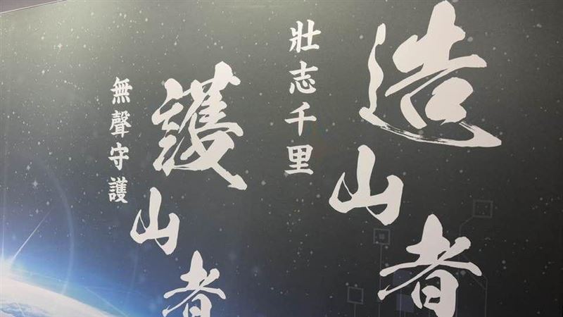 台積電洩密案升級國安層級,檢調首度援引《國安法》辦理,引發產官學高度關注,新竹地檢署為全台唯一設有「營業秘密專組」的地檢署,鎖定高科技產業洩密防線第一線。法務部強調司法將與時俱進,成為企業背後最堅強的「護山者」力量。從造山者到護山者,台灣的科技實力與國安維護,正面對新世代的考驗與挑戰。(圖/記者師瑞德攝影)