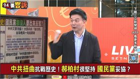 于北辰還原抗戰紀念活動中，99歲潘姓老兵說法，稱八路軍都趁國軍陣亡時，拿了裝備就跑回去了。（圖／94要客訴）