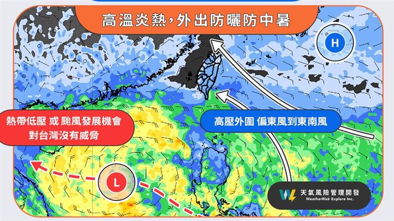 冷心低壓籠罩!新颱恐接近台灣時間點曝光