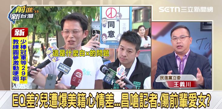 王義川評論。（圖／前進新台灣）