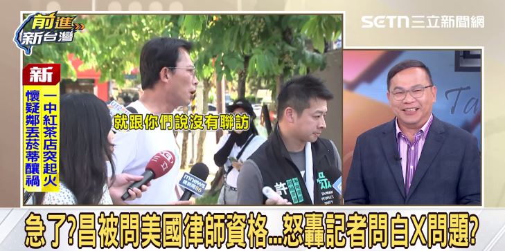 王義川回應記者的方式引發爭議。（圖／前進新台灣）
