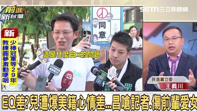 王義川回應記者的方式引發爭議。（圖／前進新台灣）