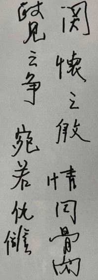 張學良的16字輓聯，道盡與蔣介石半世恩怨。（圖／翻攝自百度百科）
