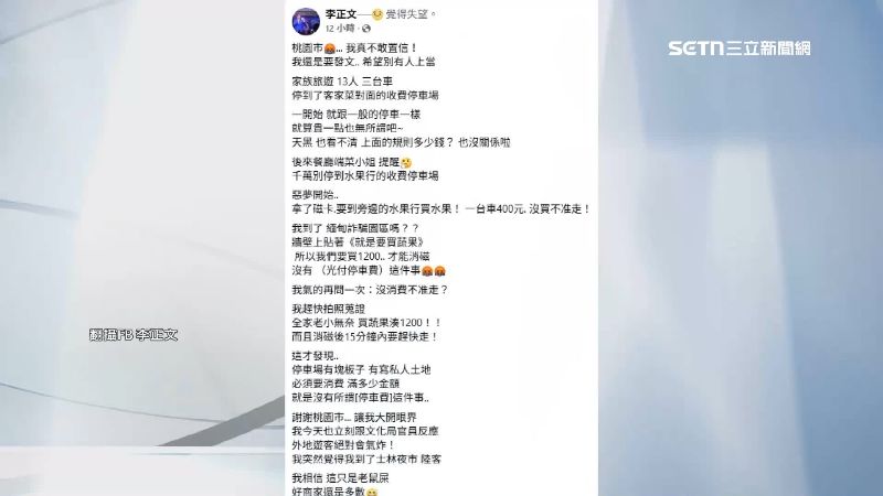 前主播李正文指控水果行是詐騙園區。（圖／翻攝自李正文臉書）