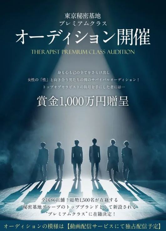 日本推出大尺度實境秀。（圖／翻攝自X）