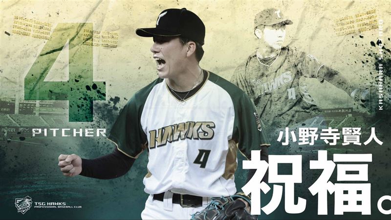 台鋼雄鷹日籍投手小野寺賢人，將結束賽季返回日本，球團將邀請他在8月29日再次回到澄清湖主場，屆時球團也將為他舉辦祝福見面會。（圖／台鋼雄鷹提供）