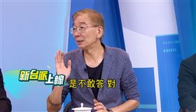 資深媒體人尚毅夫在三立政論節目《新台派上線》中指出