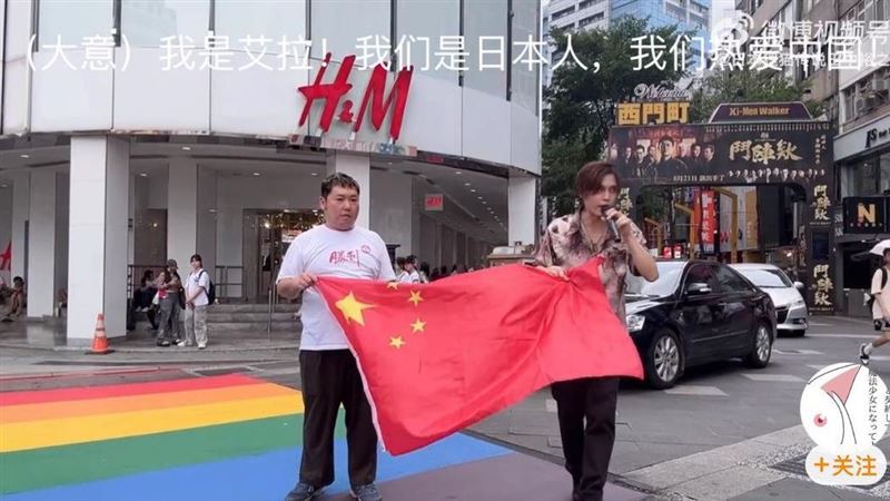 日男來台舉五星旗拍矮化片　身分起底是他