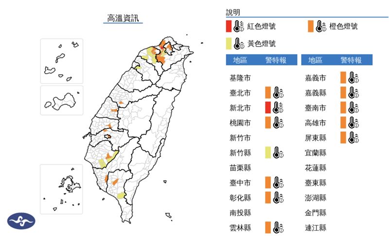 全台熱炸，有38度極端高溫出現機率。（圖／中央氣象署）