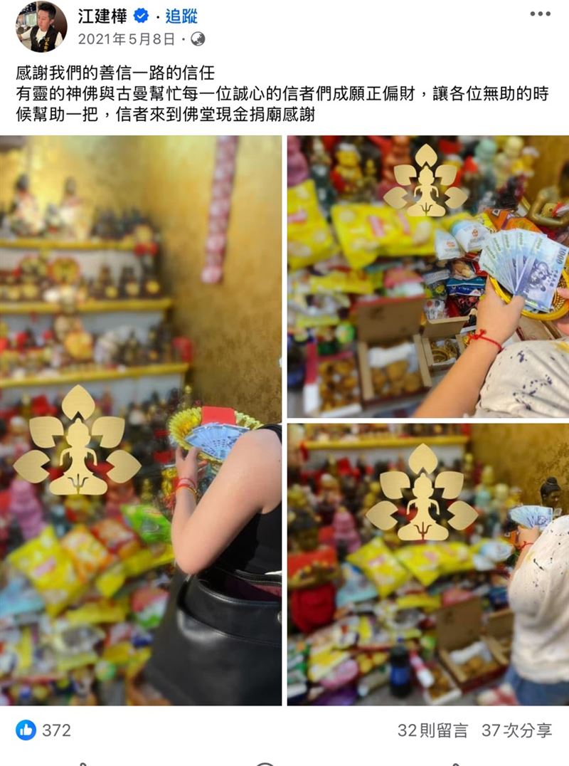 賓賓哥過去在臉書也多次公開「信徒捐款」的照片。（圖／翻攝自臉書）