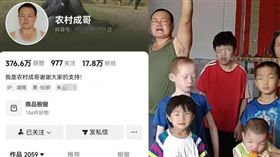 中國網路謠傳男網紅迎娶3名身心障礙妻子。（圖／翻攝自封面新聞)
