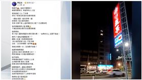 水果,停車場,詐騙,李正文（圖／翻攝照片）