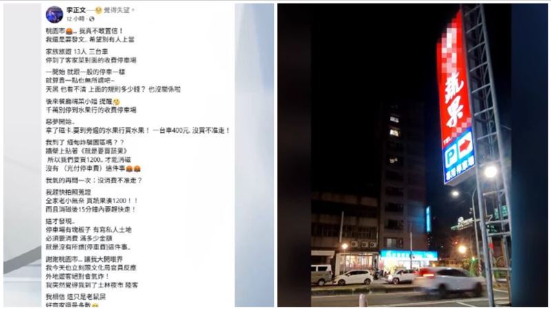 前主播控蔬果行「詐騙園區」店家澄清