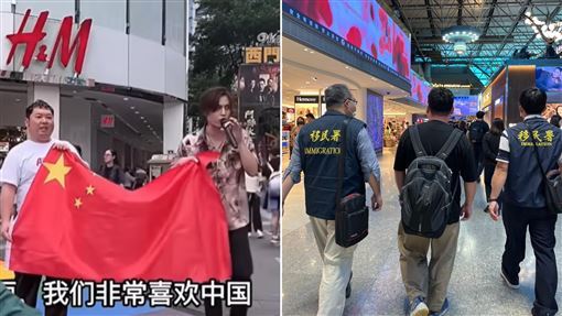 2名日籍男子在台北西門町商圈高舉五星旗，慘遭移民署強制出境等處分。（圖／移民署、翻攝自youtube＠攝徒日記Fun TV）