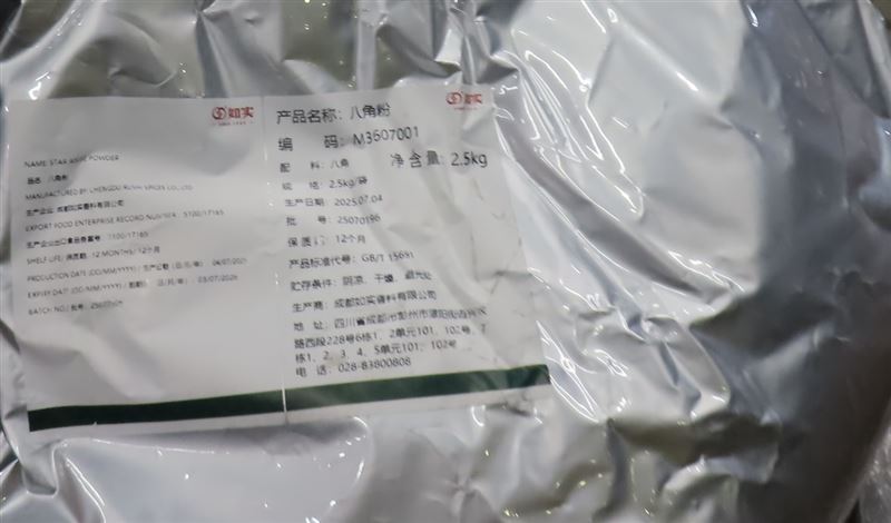 金車股份有限公司從中國進口的八角粉，被檢出蘇丹色素一號，共170公斤在邊境全數予以銷毀。（圖／食藥署提供）