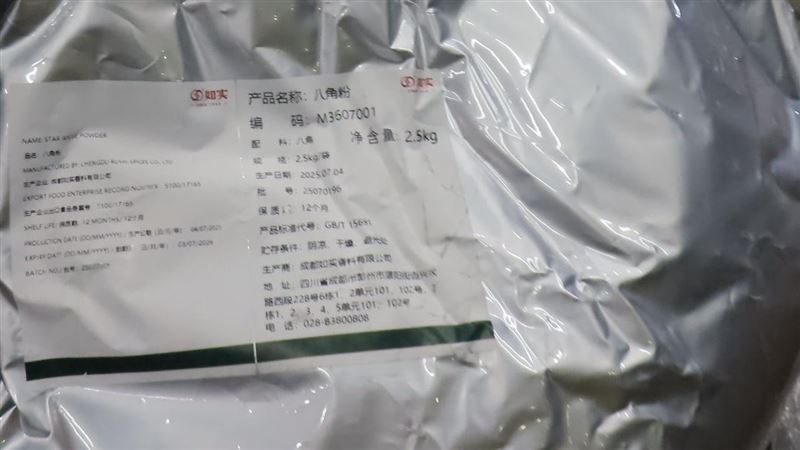 食品廠金車出包！進口陸八角粉驗出蘇丹紅