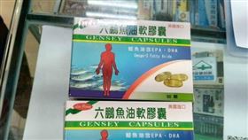 「六鵬魚油軟膠囊」塑化劑超標。（圖／台北市政府衛生局提供）