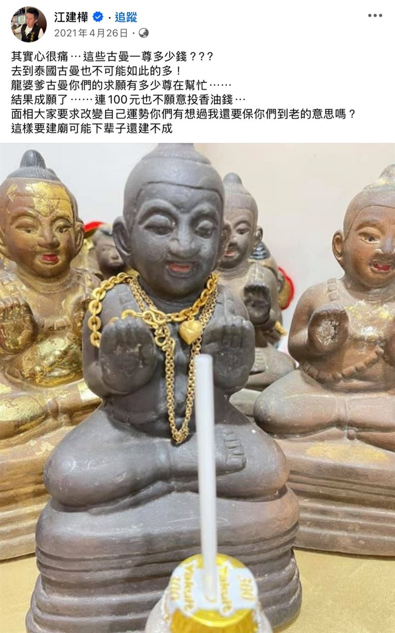 公益網紅賓賓哥違反私募建廟金。（圖／翻攝畫面）