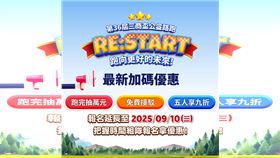 第36屆三商盃公益路跑相關資訊。（圖／享動行銷工作室提供） 