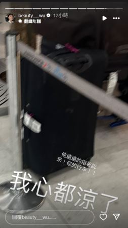 百萬網紅「見習網美小吳」分享最近飛去巴黎卻意外發現行李不見了。（圖／翻攝自IG）